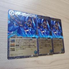 バトスピ　北斗七星龍ジーク・アポロドラゴン３枚