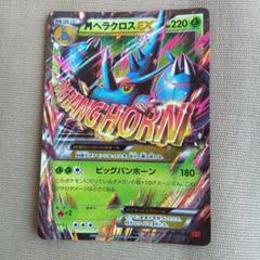PSA10 MヘラクロスEX RR 005/096 ライジングフィスト PSA10鑑定済〕MヘラクロスEX【RR】{005/096}