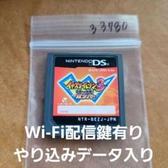 Wi-Fi配信鍵有り データ入り イナズマイレブン3 世界への挑戦!! ボンバー