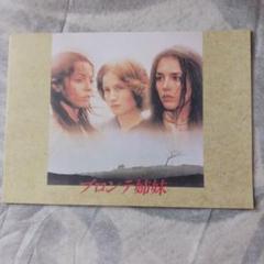 希少【新品未開封】ジェイン・エア　嵐が丘　ブロンテ姉妹　DVD　BOX 2025年最新】ブロンテ姉妹の人気アイテム - メルカリ
