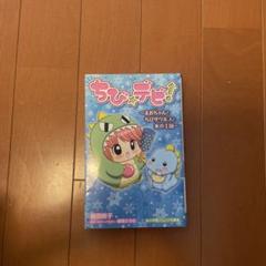 2025年最新】ちび☆デビ！の人気アイテム - メルカリ