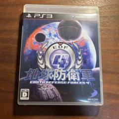 地球防衛軍4