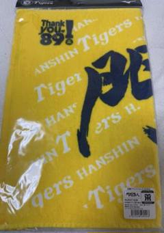 阪神タイガース　タオル　門別 投手 阪神タイガース 門別啓人投手 タオル - メルカリ