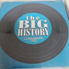 the BIG HISTORY 昭和・平成のポップス歌年鑑