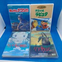 ジブリDVD本編ディスクと純正ケース ラピュタ ナウシカ 千と千尋 ゲド戦記 ジブリDVD本編ディスクと純正ケース ラピュタ ナウシカ 千と千尋