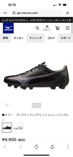 Mizuno サッカーシューズ ブラック×イグニッションレッドブル26.5cm