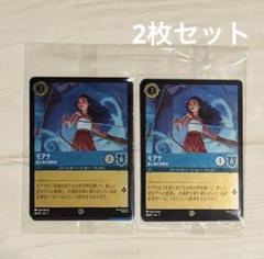 2025年最新】プロモーション モアナの人気アイテム - メルカリ