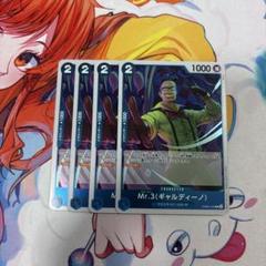 ギャルディーノ レア 4枚