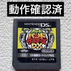 hm【動作確認済】NintendoDS 大合奏バンドブラザーズDX