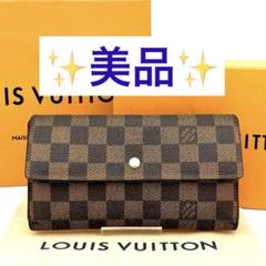 【美品】ルイヴィトン ダミエ ポルトフォイユ インターナショナル 三つ折り財布