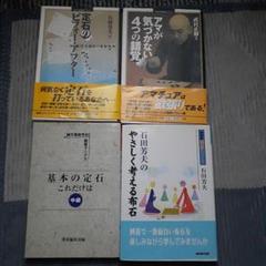 囲碁セット 木箱入り 碁石付 小川誠子のサイン サイン色紙入り