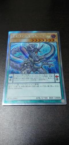 遊戯王 オッドアイズアークペンデュラムドラゴン エクストラシークレット