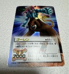金色のガッシュベル　ゴーレン　２枚セット　整理番号、22-た-1 m44986504084_1.jpg?1733323590