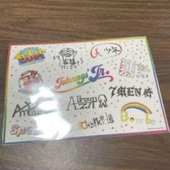 ステッカー　ALL Johnnys' Jr. 2023 わっしょい CAMP!
