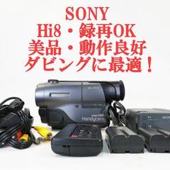 美品・動作良好 VideoHi8ソニー CCD-TR11高画質8ミリビデオカメラ SONY video Hi8 Handycam ビデオカメラCCD-TR11 - メルカリ