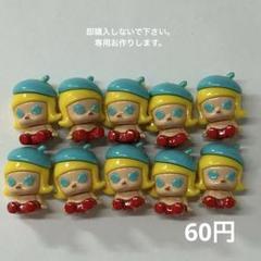 MOLLY ビーズ