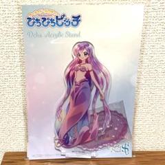 ぴちぴちピッチ デカ アクリルスタンド アクスタ pale tone