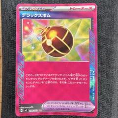 2025年最新】レアリティ：ACE ポケモンカードゲームの人気
