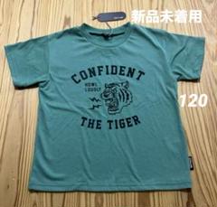 【 新品未着用 】 Grin Lab キッズTシャツ 130