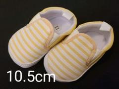 ファーストシューズ 赤ちゃん用スニーカー 10.5cm