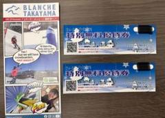 木曽福島スキー場 早割リフト1日券 大人 3500円2枚 木曽福島スキー場】シニア(50歳以上)リフト1日券＜全日