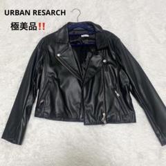 美品★アーバンリサーチ ラムレザージャケット シングルライダース ノーカラー 黒 アーバンリサーチ ラムレザージャケット シングルライダース