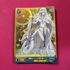 【PSA10】ヴァイス WS 英語 プロモ ゴブリンスレイヤー 女神官 2025年最新】女神官 spの人気アイテム - メルカリ