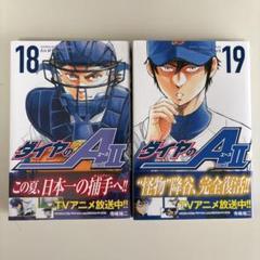 2025年最新】第18巻の人気アイテム - メルカリ