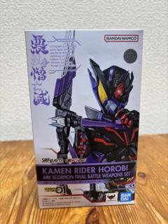2025年最新】s.h.figuarts 仮面ライダー滅の人気アイテム - メルカリ