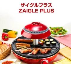 即納!最大半額! PLUS JAPAN-ZAIGLE 【新品未使用】ザイグルプラス - 調理器具