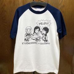 キュウソネコカミ SHISHAMO コラボTシャツ - メルカリ