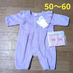 新品未使用milimiliモコモコロンパースカバーオール50〜60ミトン付き