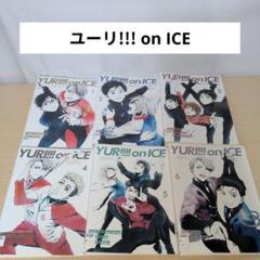 2025年最新】ユーリ on ice dvd 全巻セットの人気アイテム