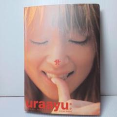浜崎あゆみ写真集 uraayu　定価2３８１円税別 タトゥーシール付き