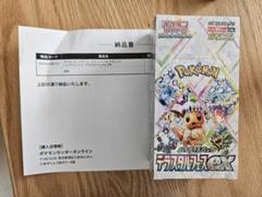 Amazon.co.jp: 【完全未開封品 テラスタルフェスex BOX】拡張