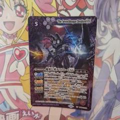 2025年最新】魔界七将デストロードXVの人気アイテム - メルカリ