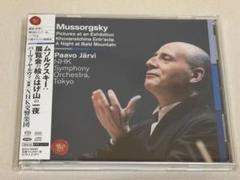 SACD◇ムソルグスキー 展覧会の絵/はげ山の一夜/ヤルヴィ◇S6