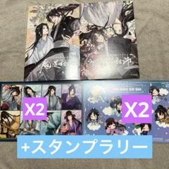 2025年最新】魔道祖師 agf ポストカードの人気アイテム - メルカリ