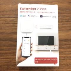 switchBot スイッチボット ハブミニ