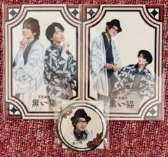 不思議堂黒い猫 くじ引き堂 ブロマイド 缶バッジ 土田玲央 浅沼