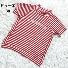 ドゥーエ　2e MUSÉE D'UJI 赤と白のストライプシャツ 38 G130