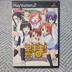 PS2 魔法先生ネギま! 2時間目 戦う乙女たち！麻帆良大運動会SP！