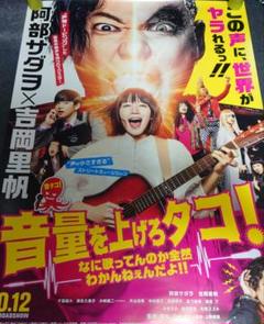 【在庫SALE】千葉雄大さん掲載5ページ（ポスターサイズ） 71UdIdIwFHL._UF350,350_QL50_.jpg