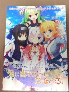 千恋＊万花 ビックブランケット(茉子 ver.2) 千恋＊万花 ビックブランケット(茉子 ver.2) Amazon.co.jp: 常陸