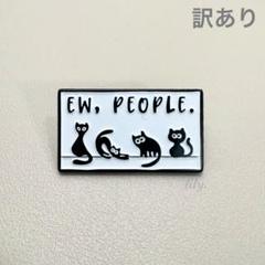 2025年最新】PEOPLE 1 ピンズの人気アイテム - メルカリ
