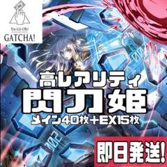 即日発送高レアリティ 閃刀姫 デッキ 絵違い エンゲージ シズク キアノス ロゼ 即日発送高レアリティ 閃刀姫 デッキ 絵違い エンゲージ シズク