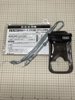 防水ケース スマホ用 110mm x 196mm ストラップ付　夏
