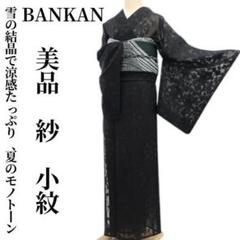 美品 ㈱一蔵謹製 麻の葉 雪輪“高鳴るこころ”着物 仕付け糸付 小紋 5708 美品 ㈱一蔵謹製 麻の葉 雪輪“高鳴るこころ”着物 仕付け糸付