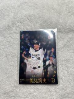 プロ野球選手カード、激レア能見篤史選手！、おまけ34枚つき！ カルビープロ野球チップス2023 第1弾 レジェンドカード 能見篤史