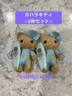 新品未使用♡】カハラホテル⭐︎キティ⭐︎ハワイ限定⭐︎日焼け